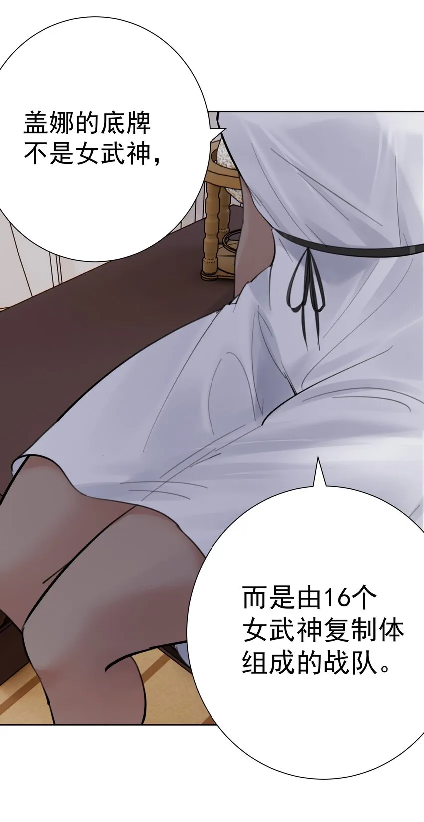 067 吉莉亚你？！ 第42页