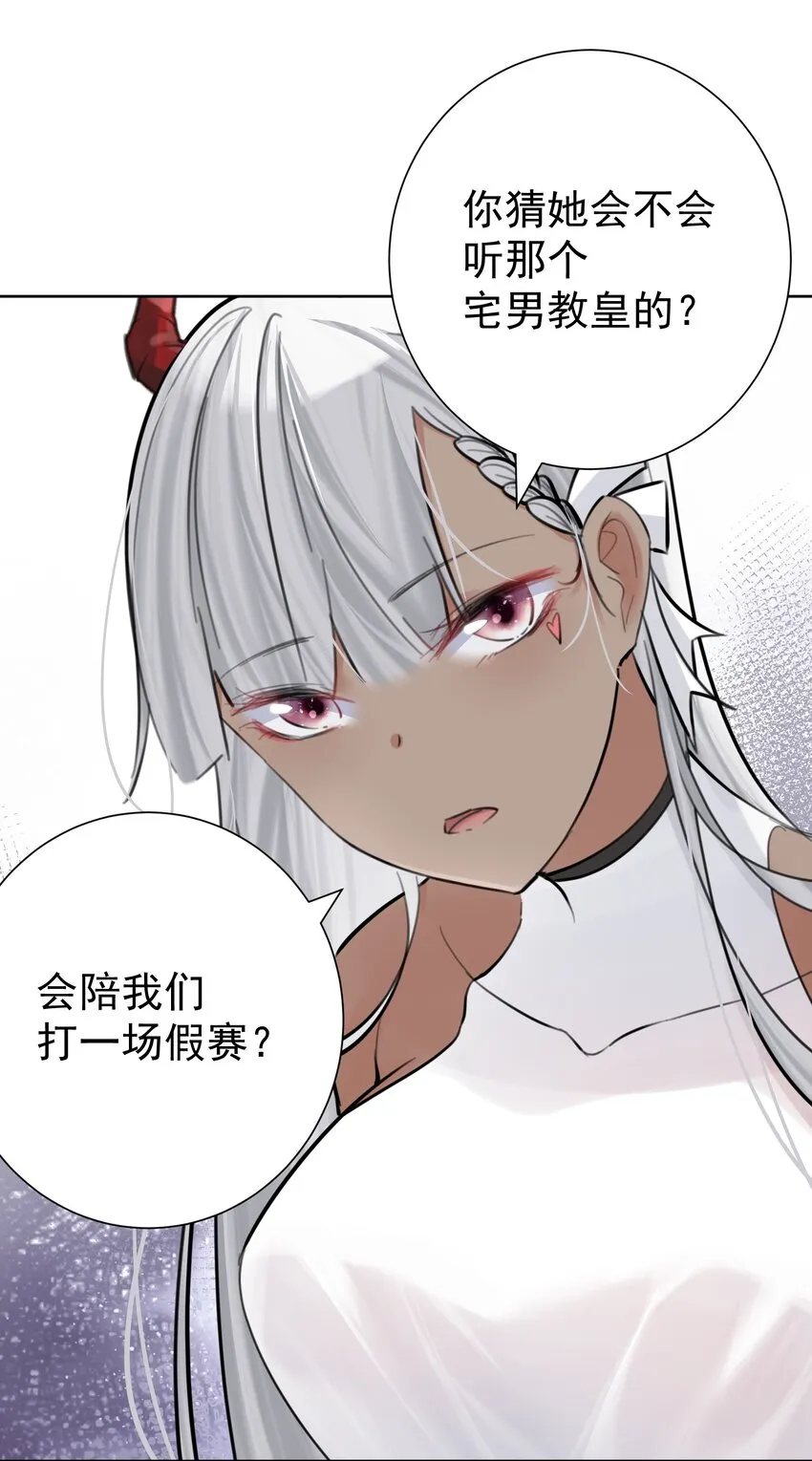 067 吉莉亚你？！ 第43页