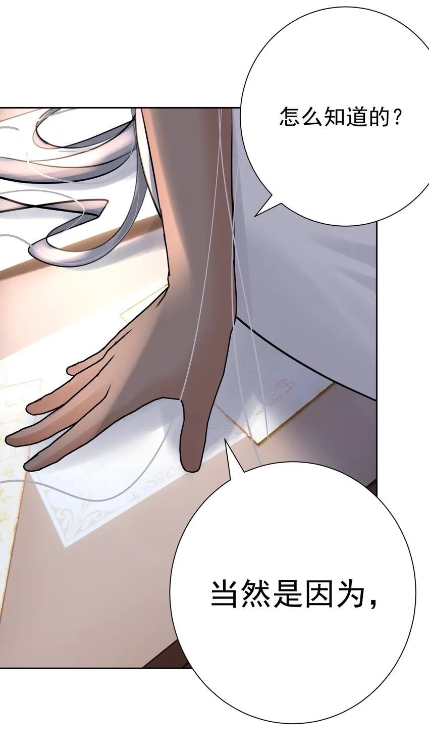 067 吉莉亚你？！ 第45页