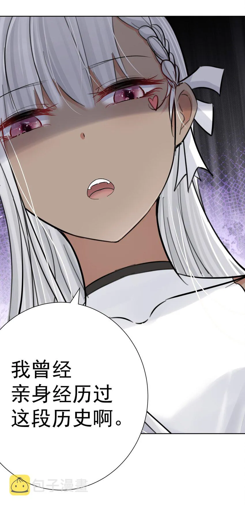 067 吉莉亚你？！ 第46页