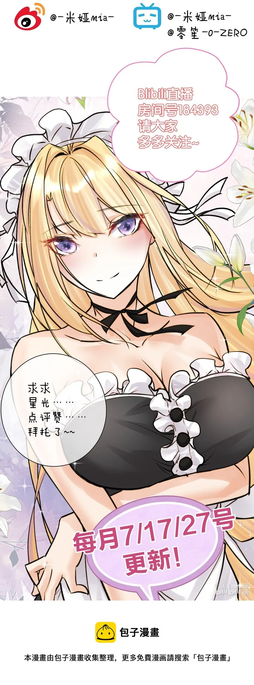 067 吉莉亚你？！ 第49页