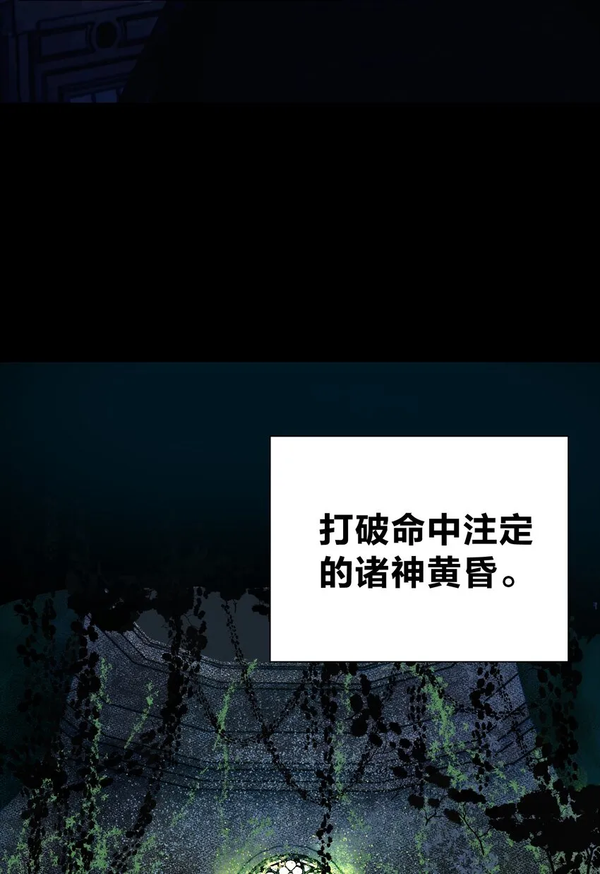 066 奥丁的秘密 第4页