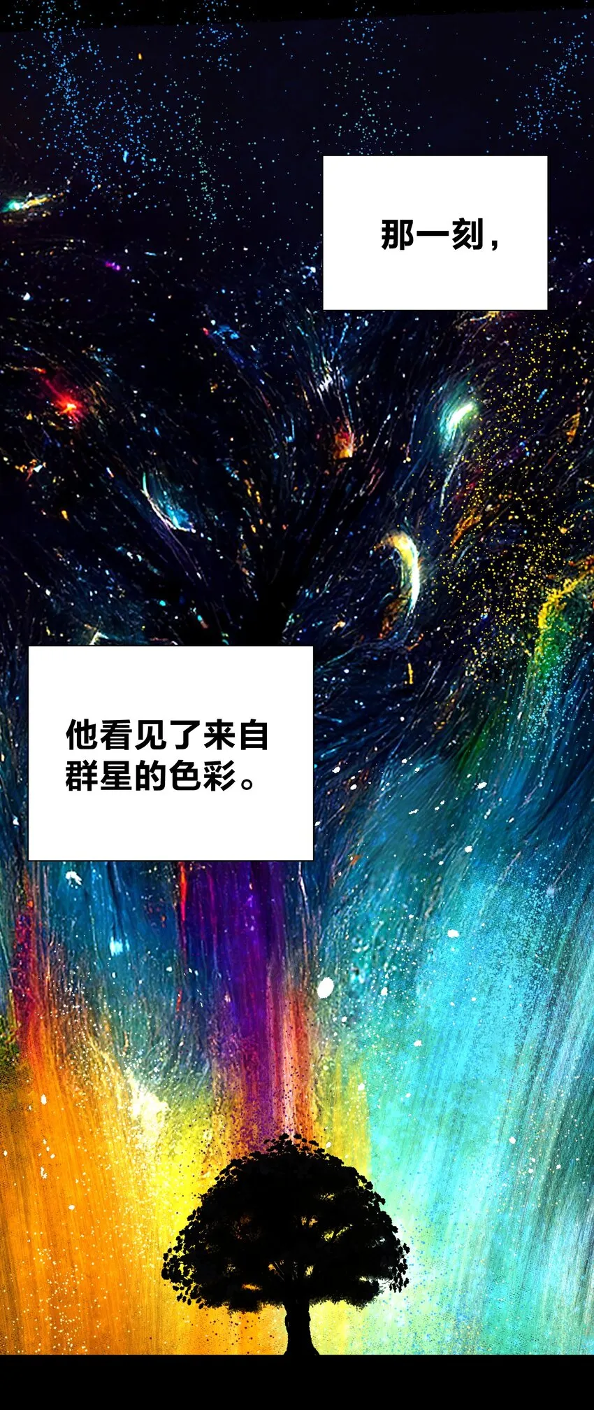 066 奥丁的秘密 第9页
