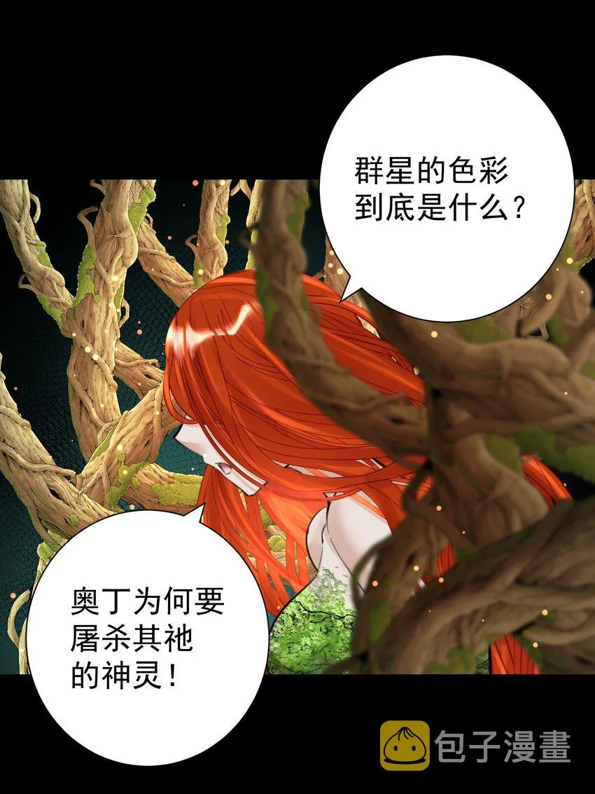 066 奥丁的秘密 第10页