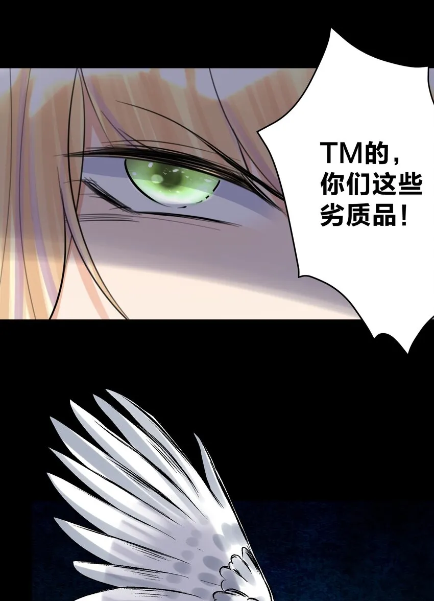 066 奥丁的秘密 第15页