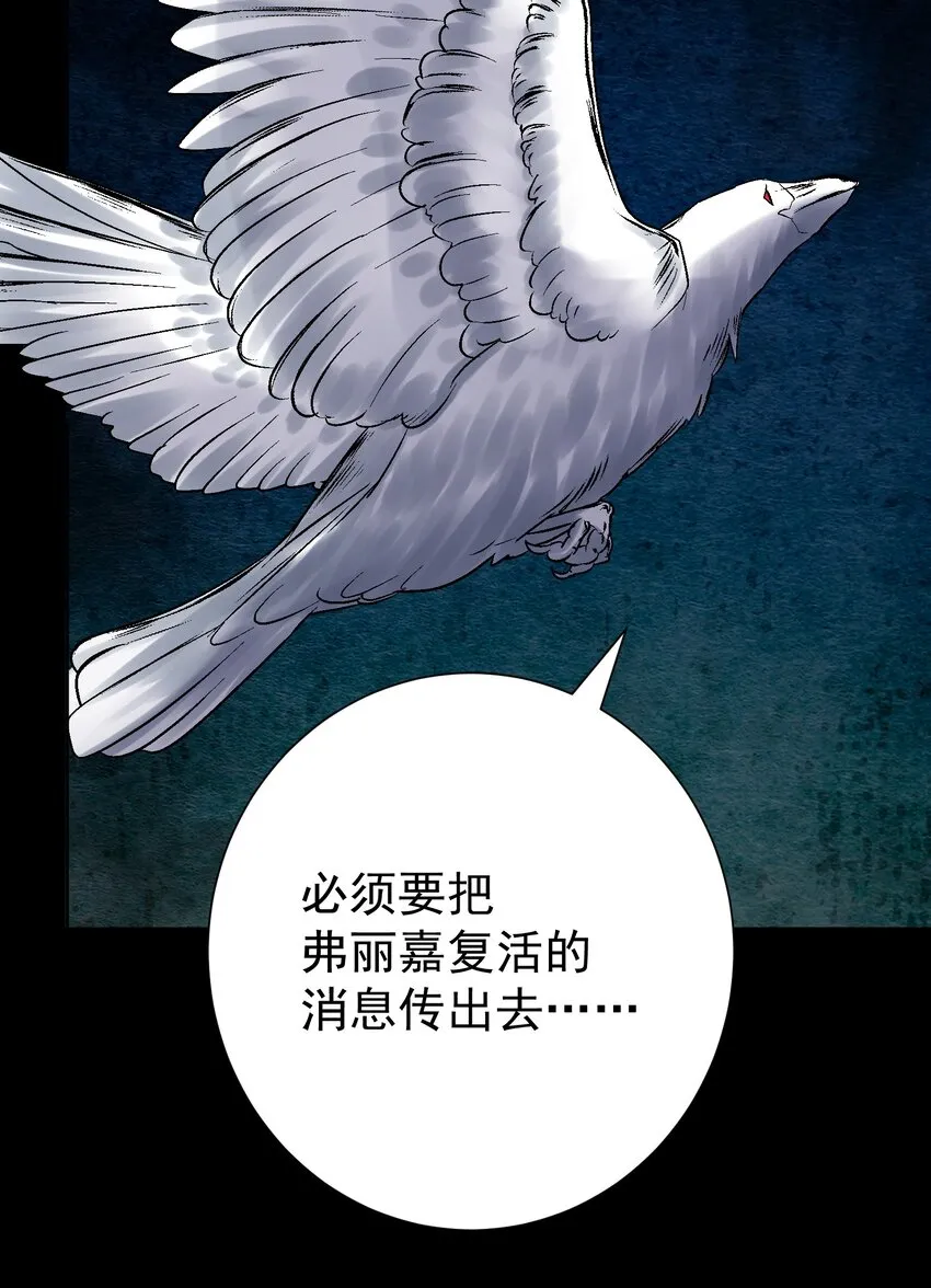 066 奥丁的秘密 第16页