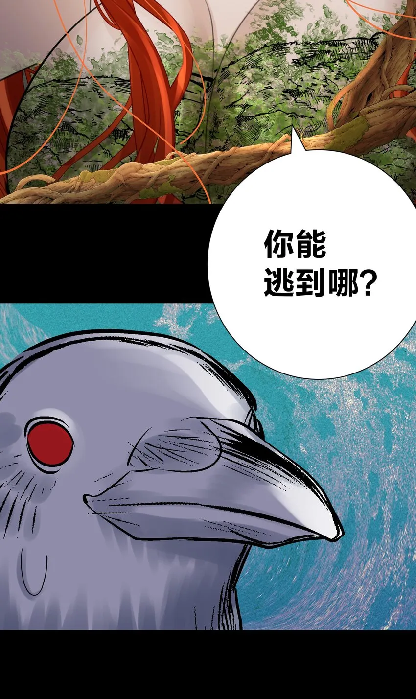 066 奥丁的秘密 第20页