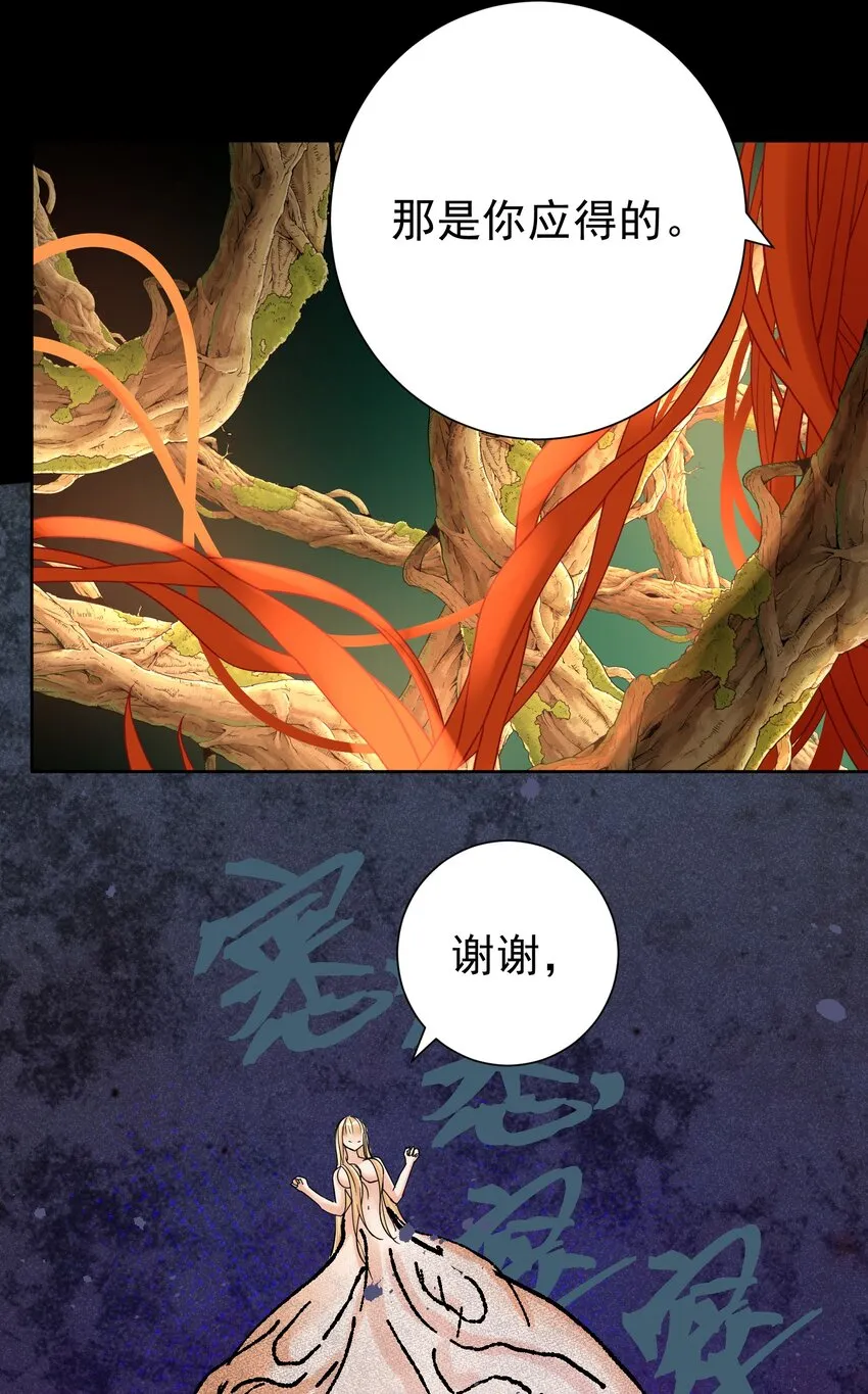 066 奥丁的秘密 第22页