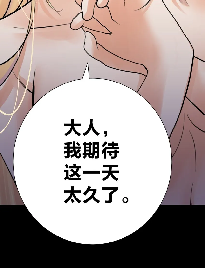 066 奥丁的秘密 第25页