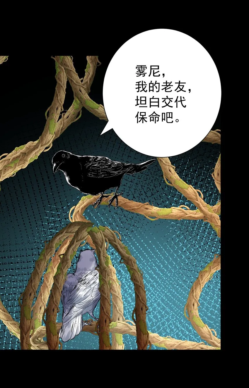 066 奥丁的秘密 第26页