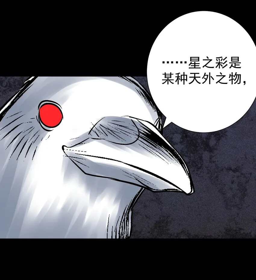 066 奥丁的秘密 第27页