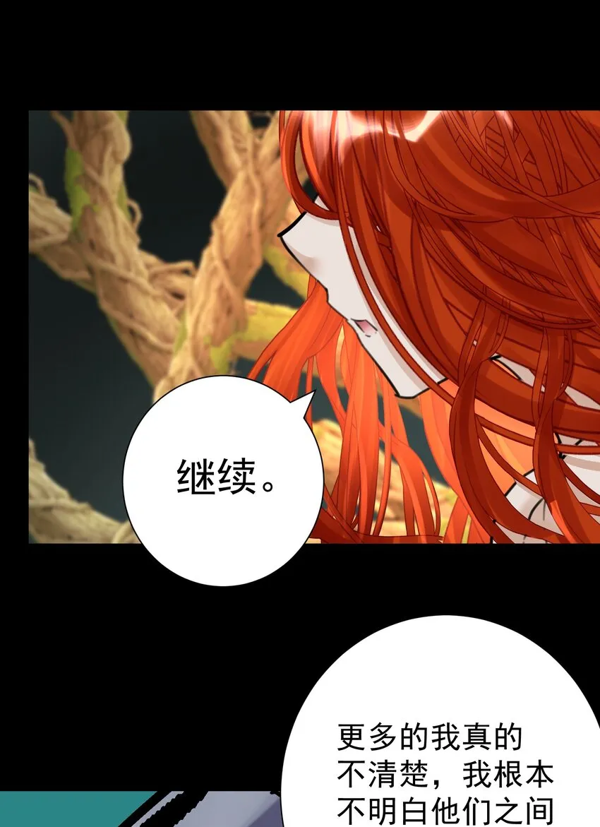 066 奥丁的秘密 第29页