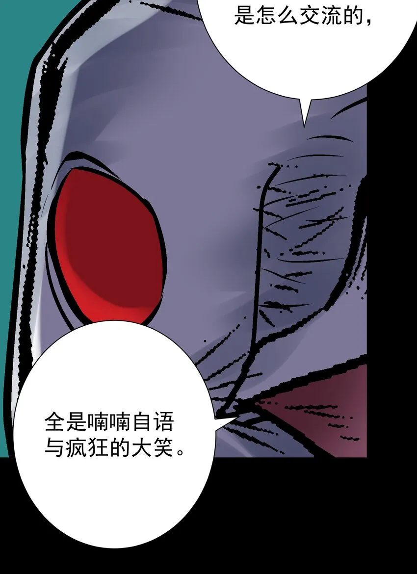 066 奥丁的秘密 第30页