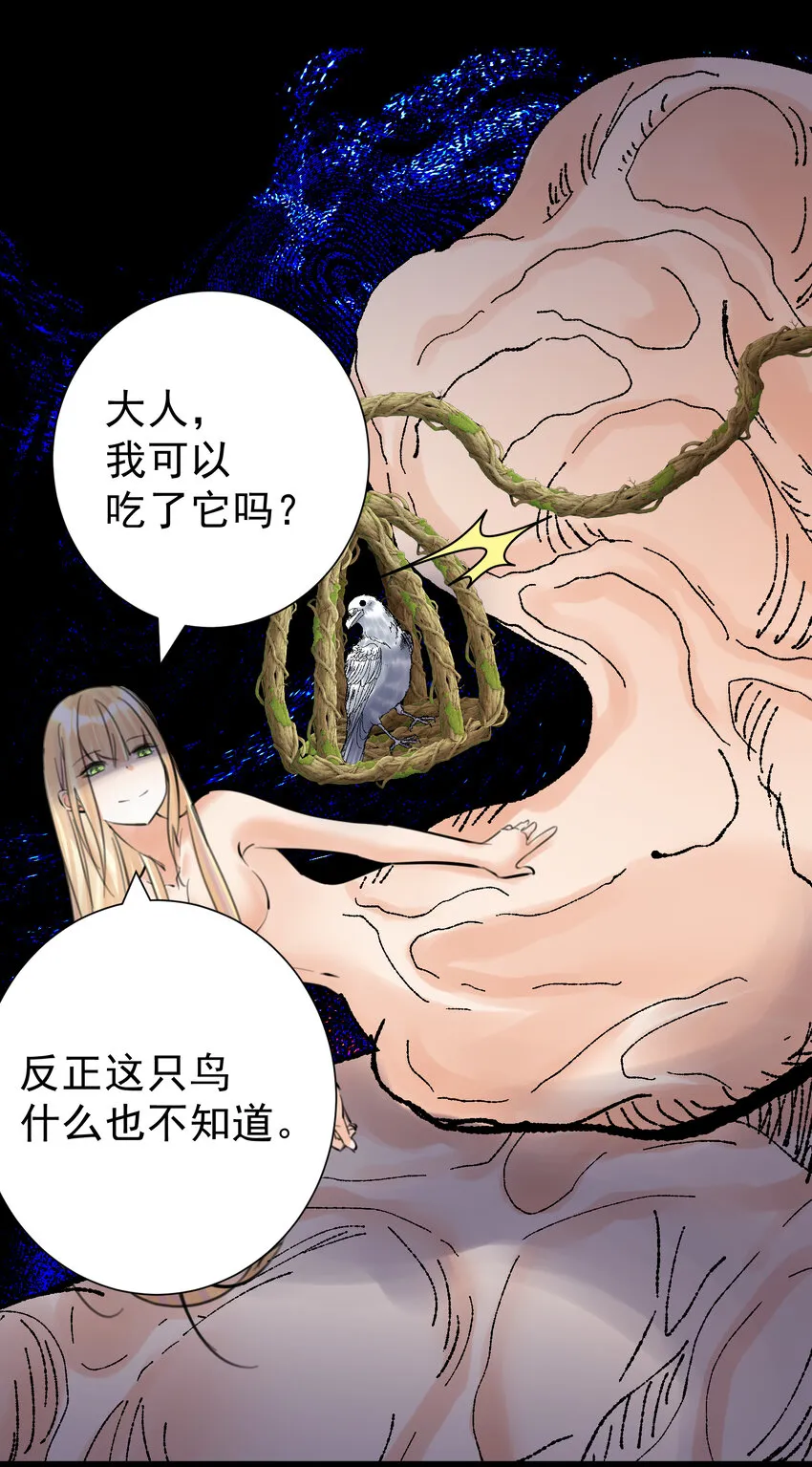 066 奥丁的秘密 第31页
