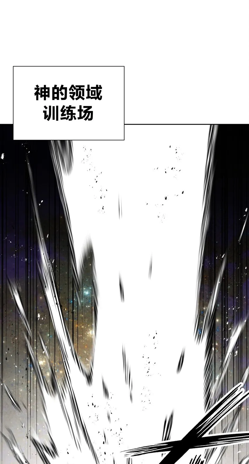 066 奥丁的秘密 第34页