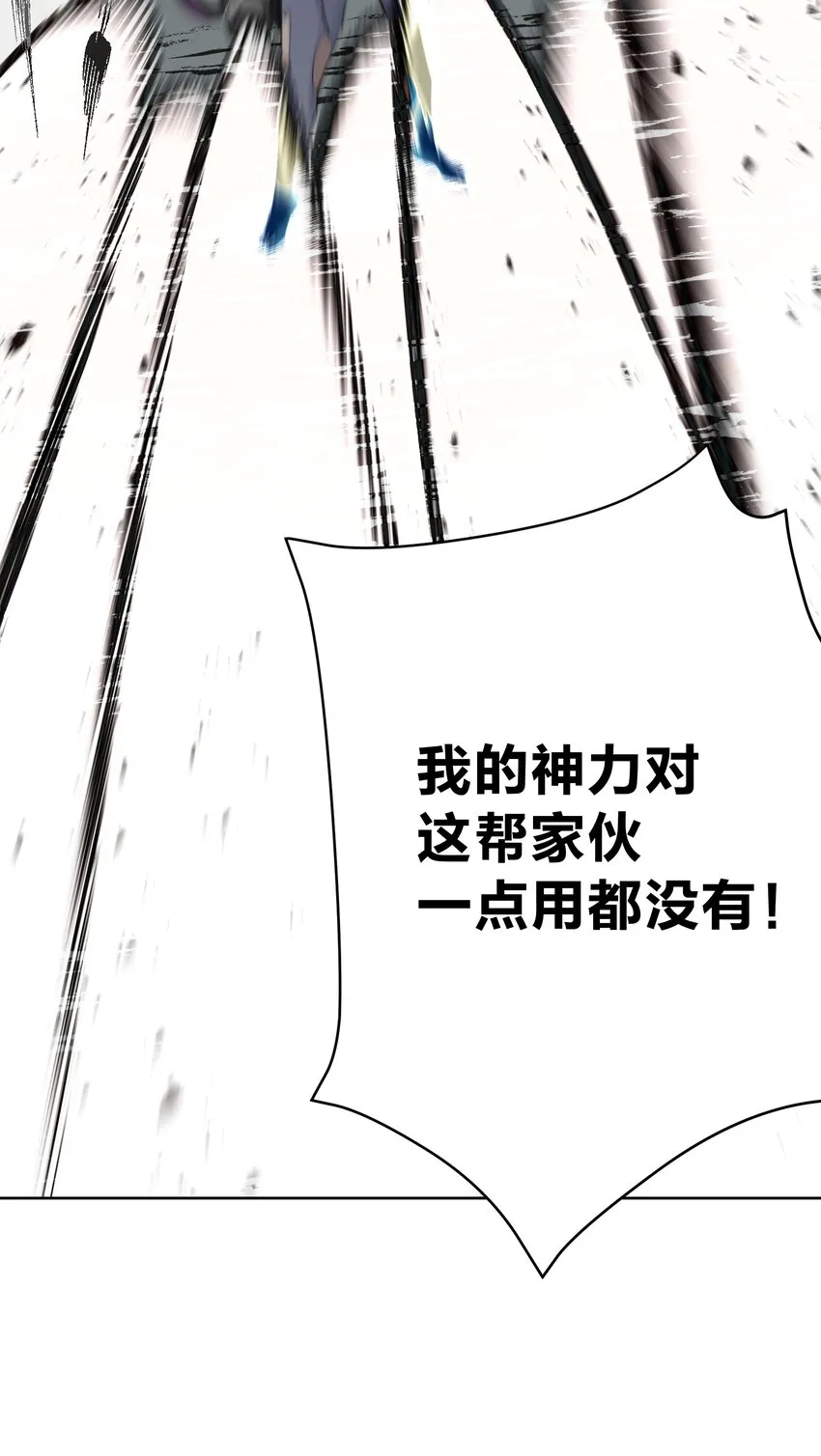 066 奥丁的秘密 第37页