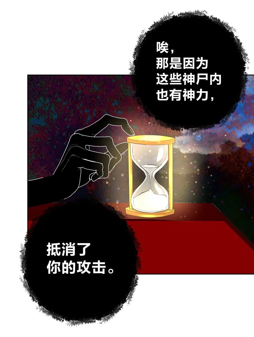 066 奥丁的秘密 第40页