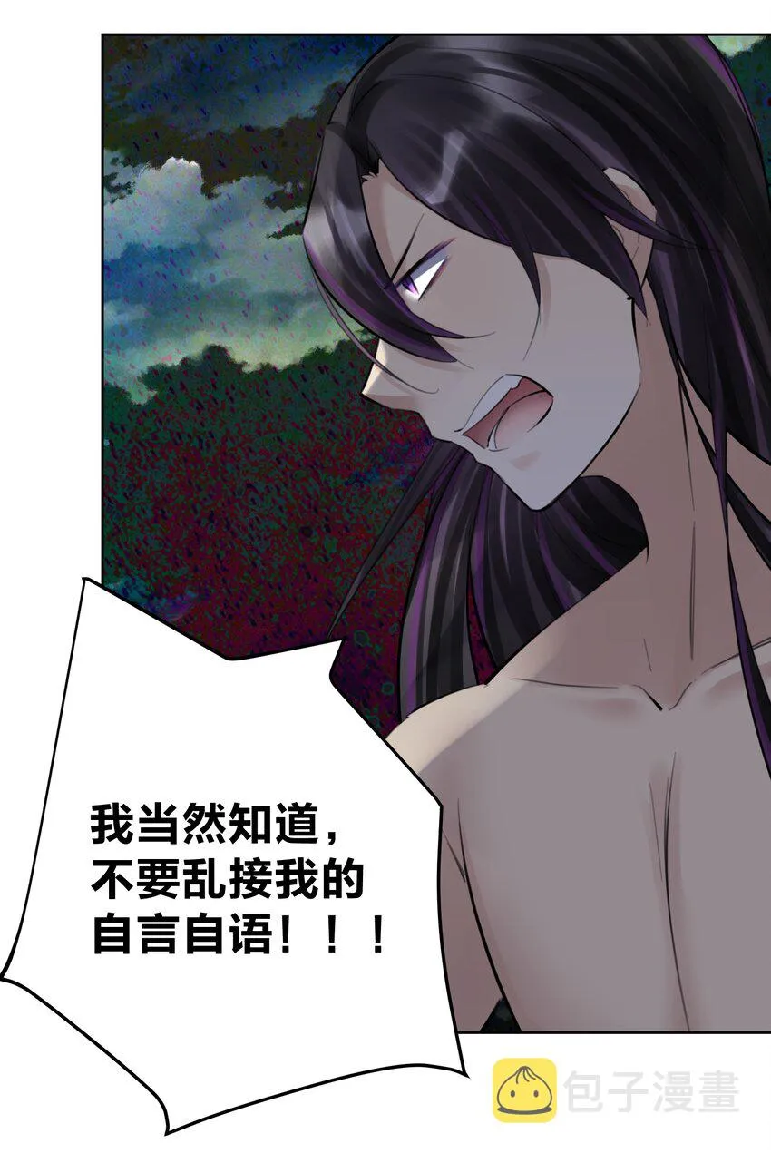 066 奥丁的秘密 第41页