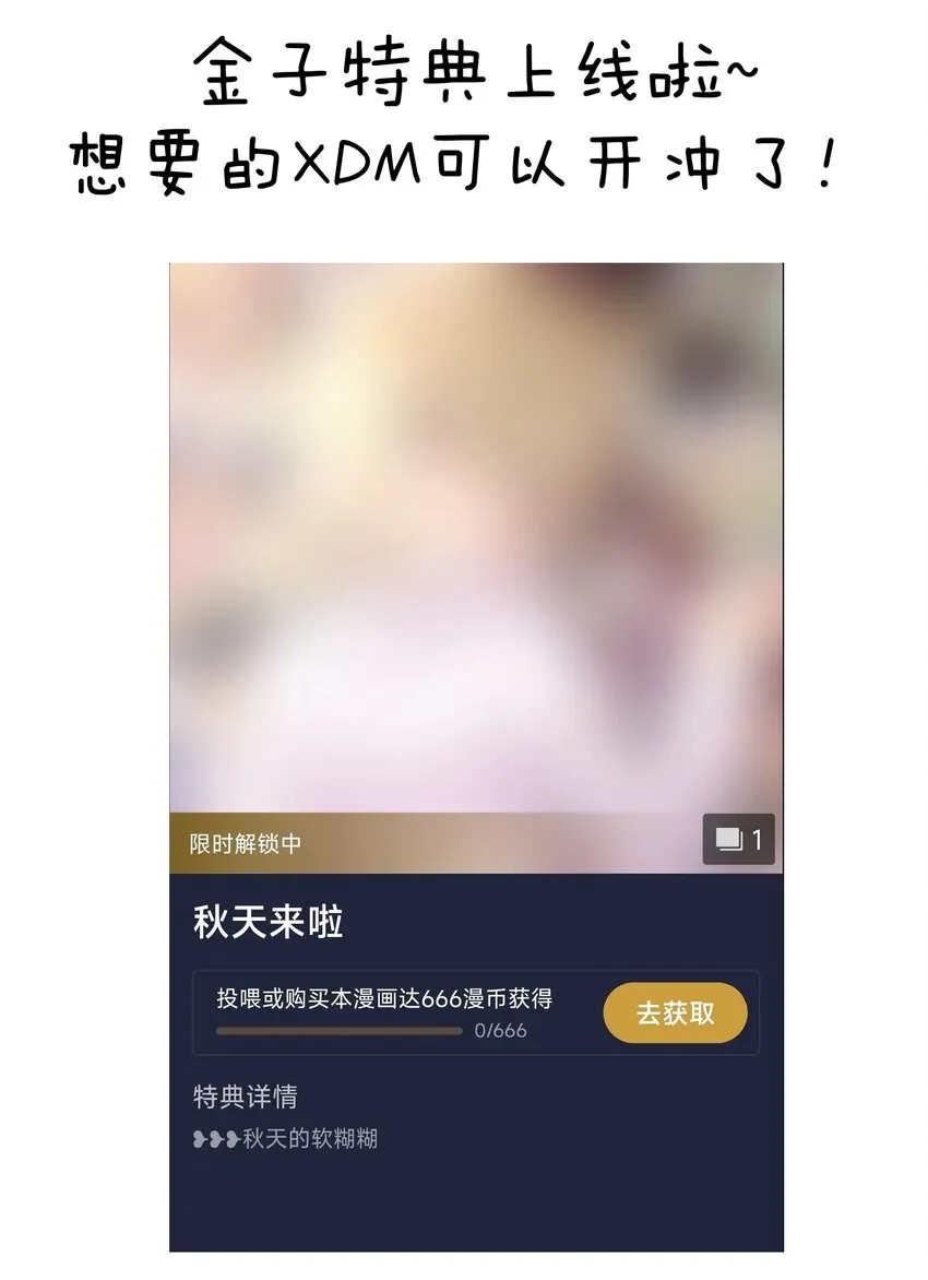 066 奥丁的秘密 第45页