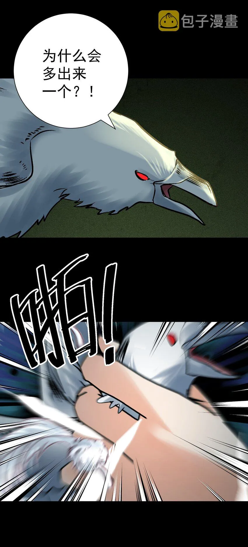 065 那位大人…… 第6页
