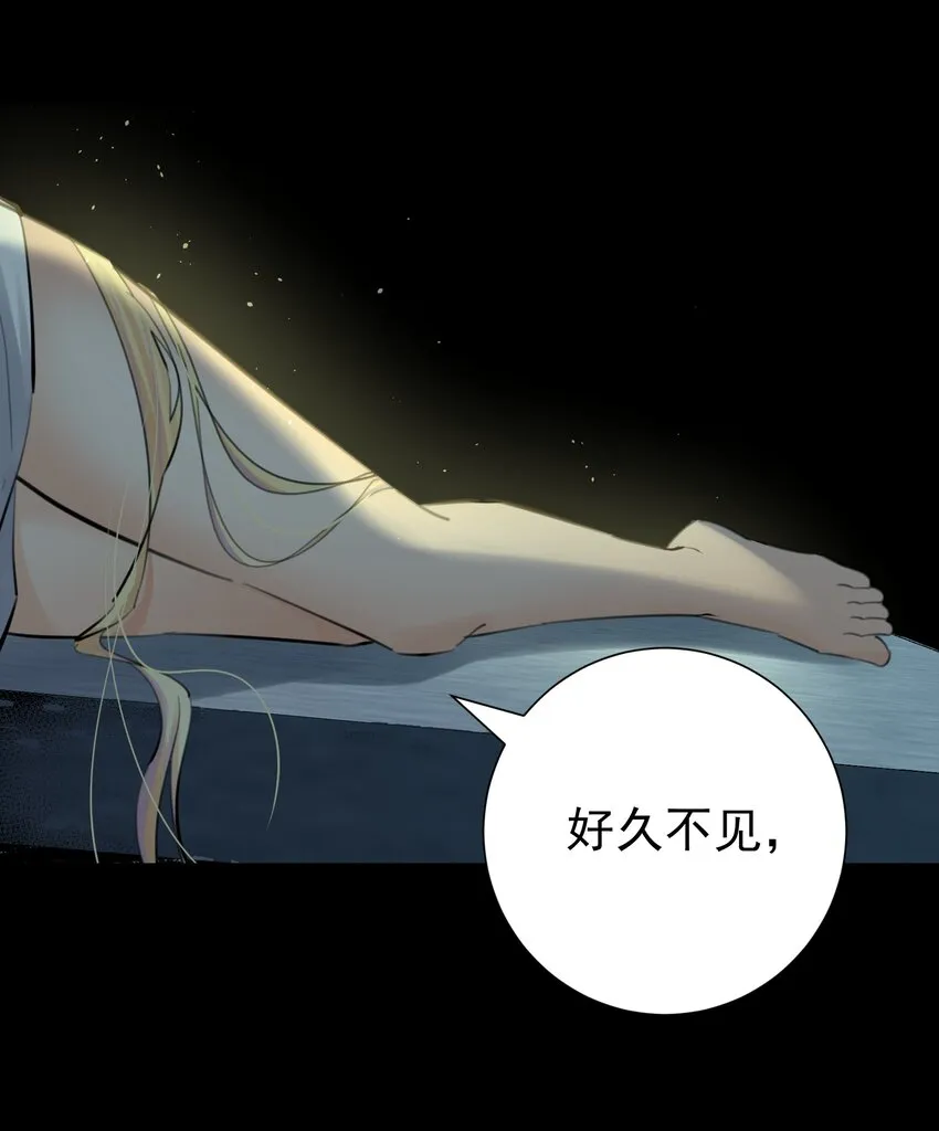 065 那位大人…… 第7页