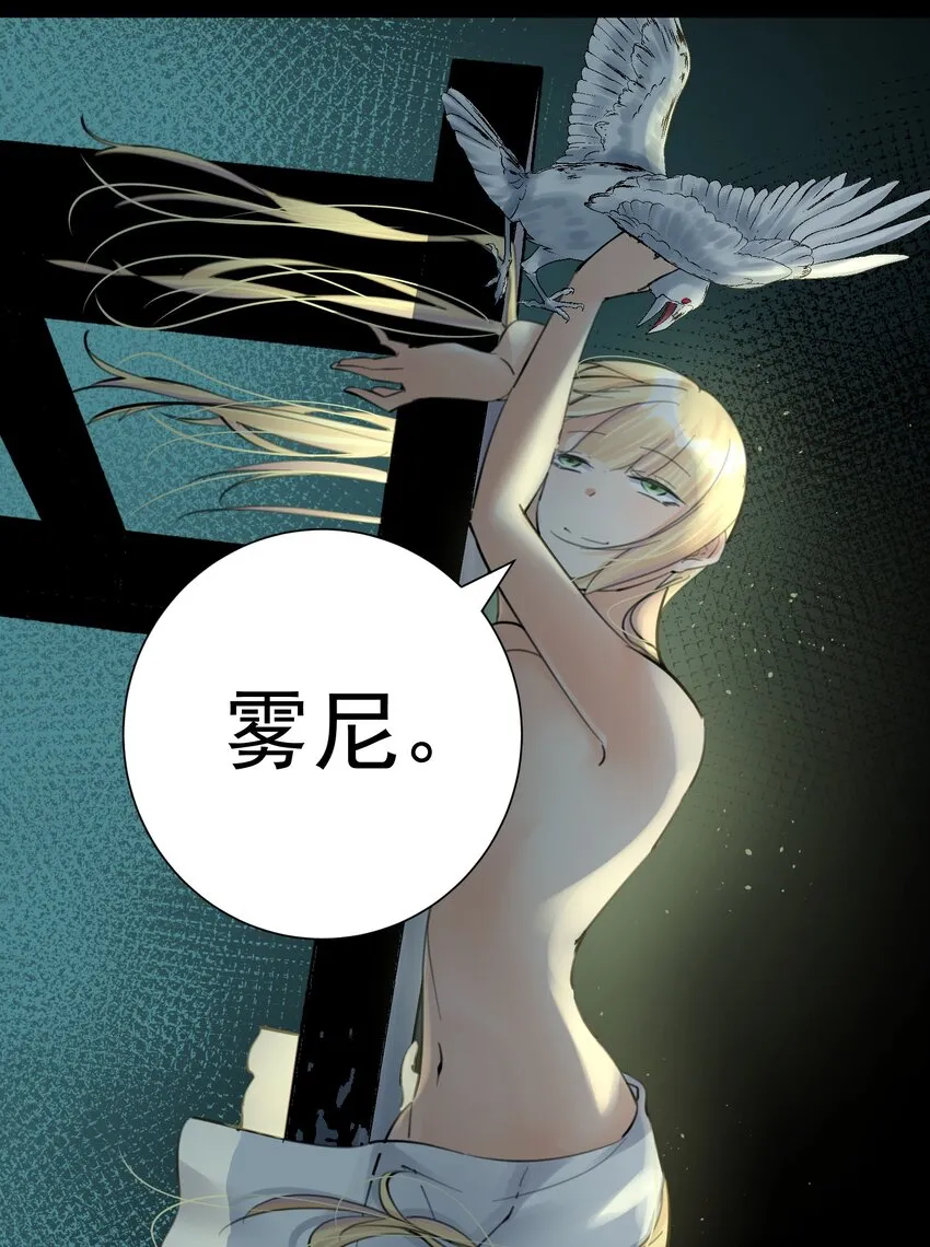 065 那位大人…… 第8页
