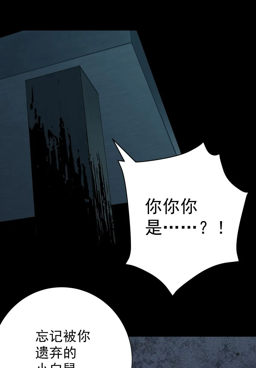 065 那位大人…… 第10页