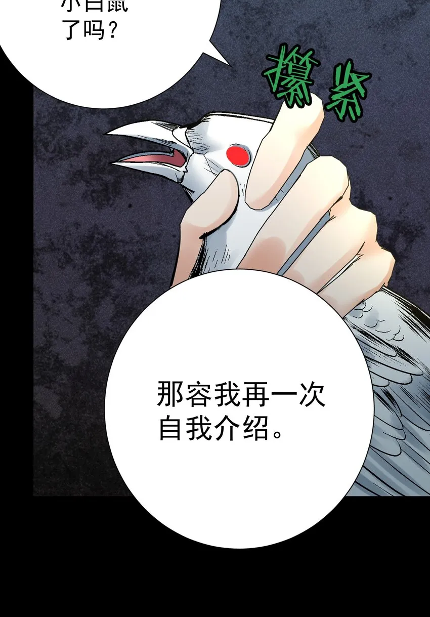 065 那位大人…… 第11页