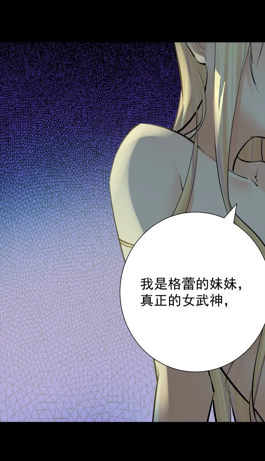 065 那位大人…… 第12页