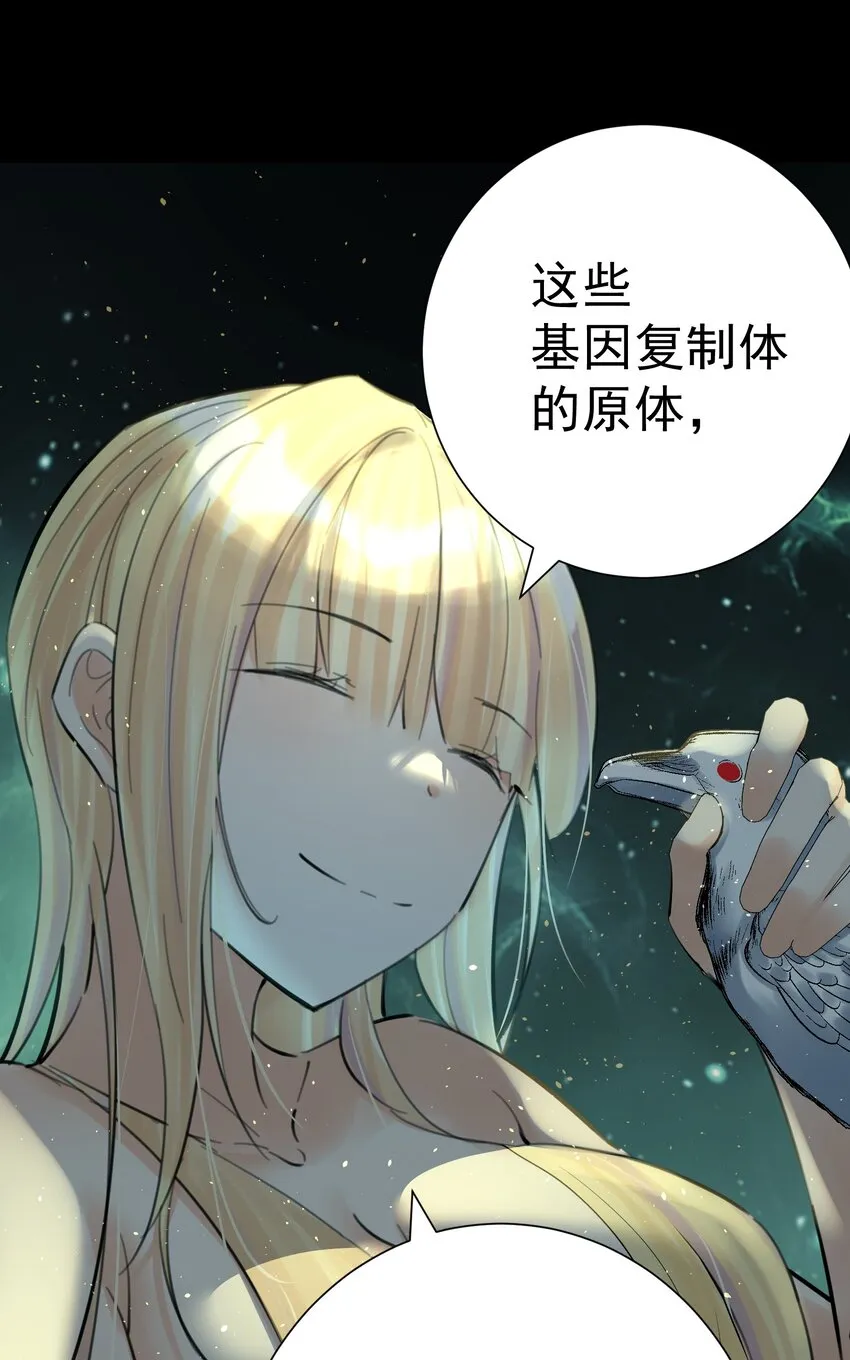 065 那位大人…… 第13页
