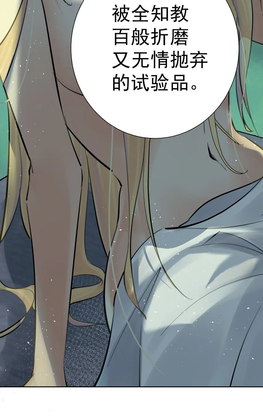 065 那位大人…… 第14页
