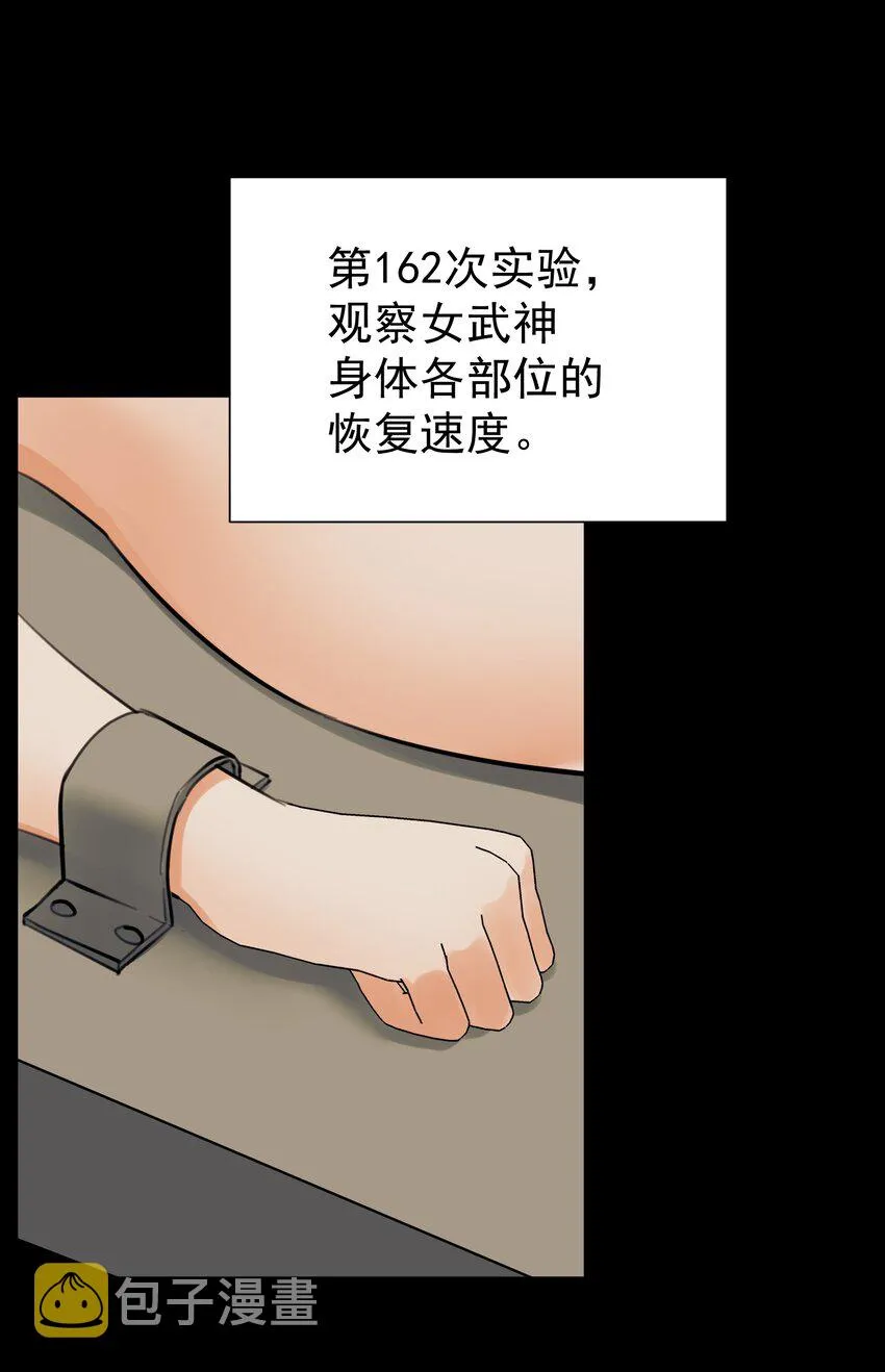 065 那位大人…… 第16页