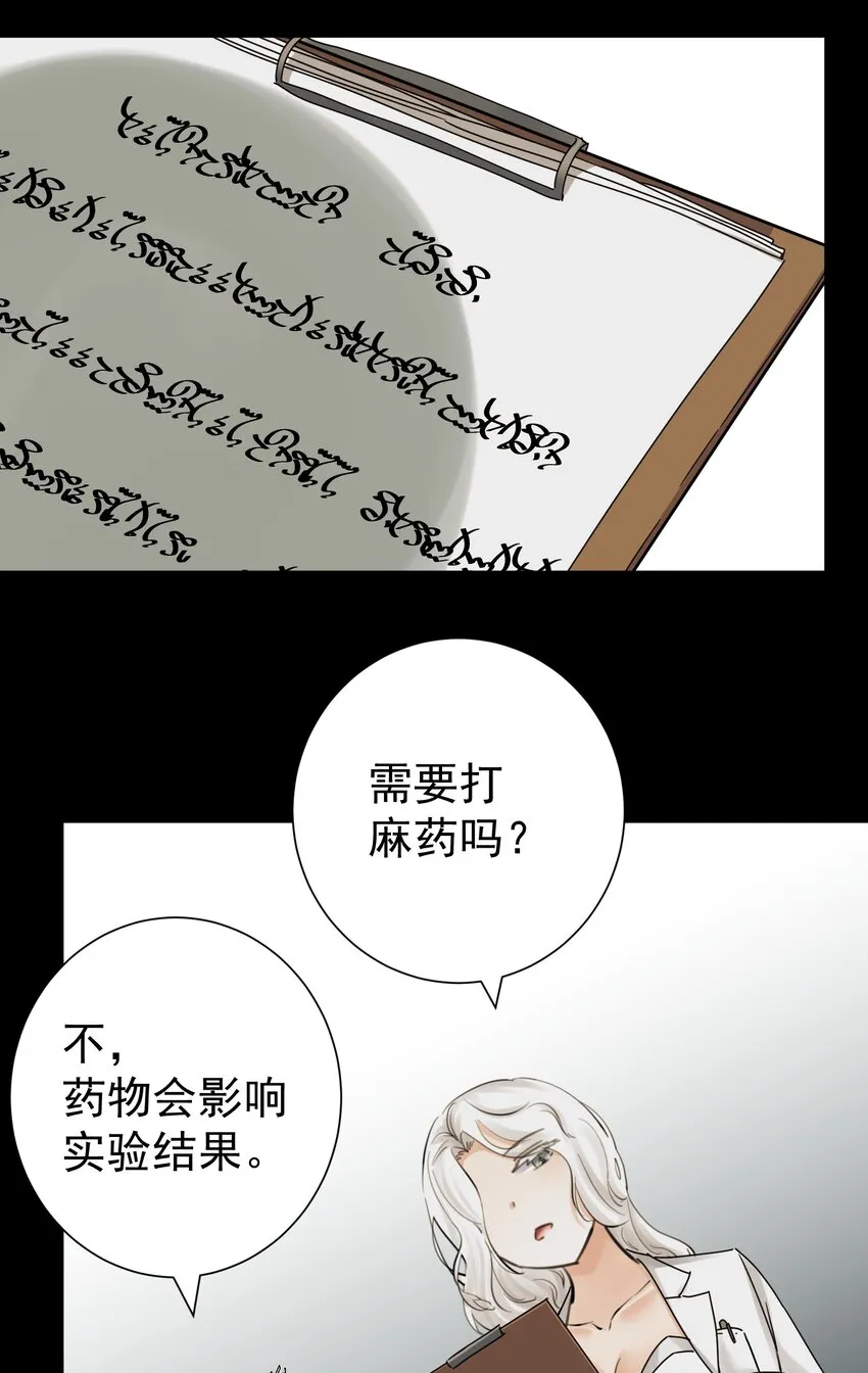 065 那位大人…… 第18页