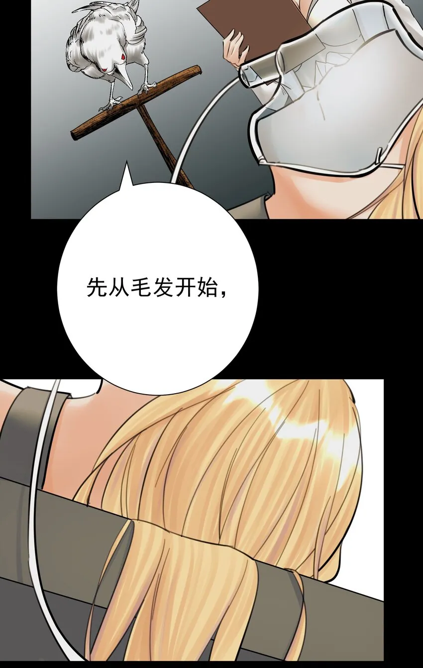 065 那位大人…… 第19页