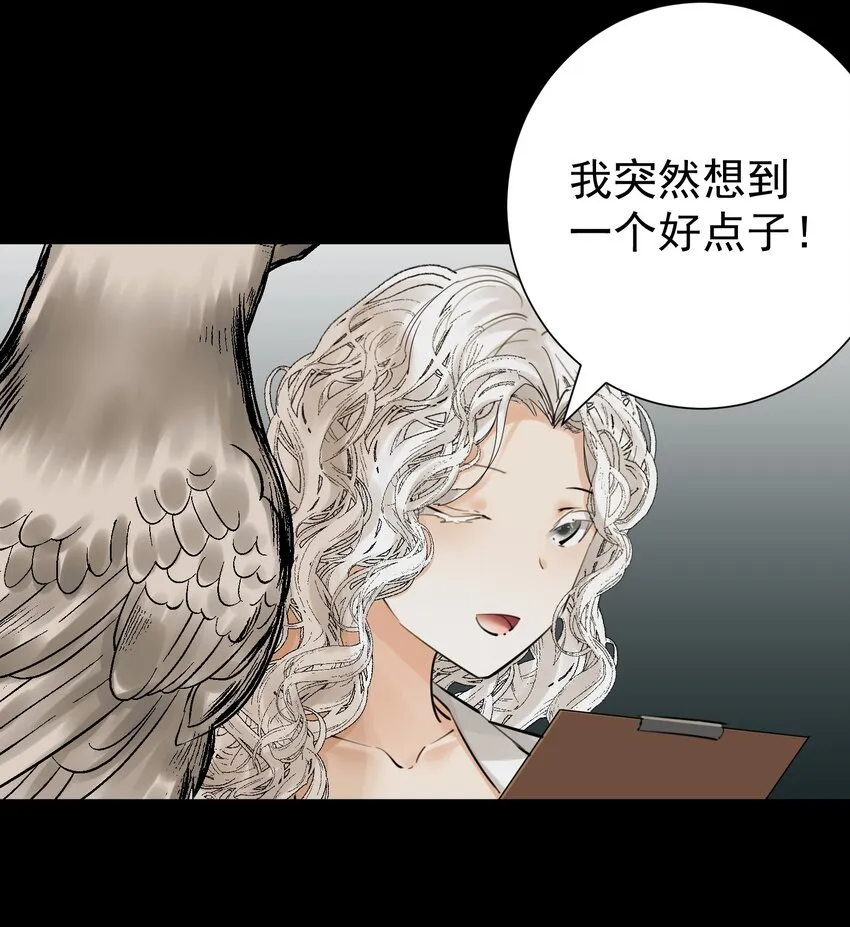 065 那位大人…… 第21页