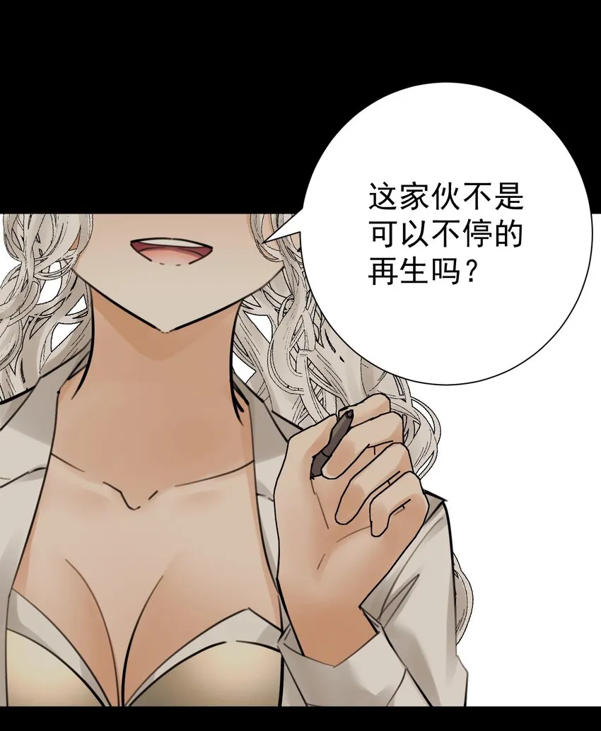 065 那位大人…… 第22页