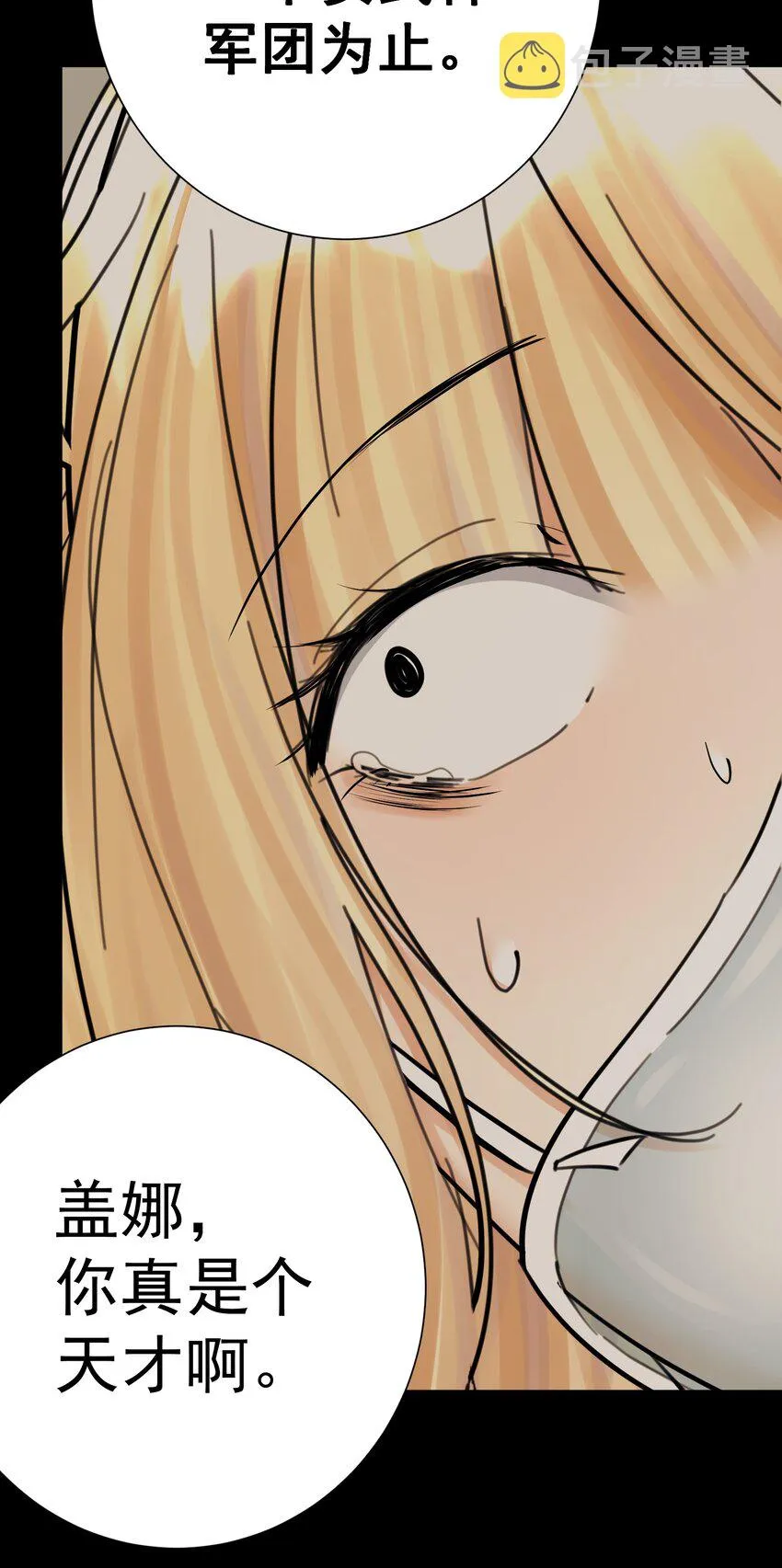 065 那位大人…… 第24页