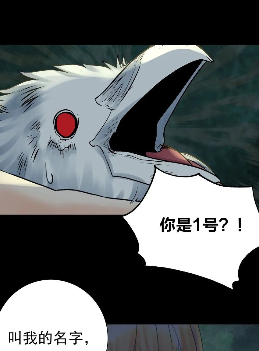 065 那位大人…… 第27页