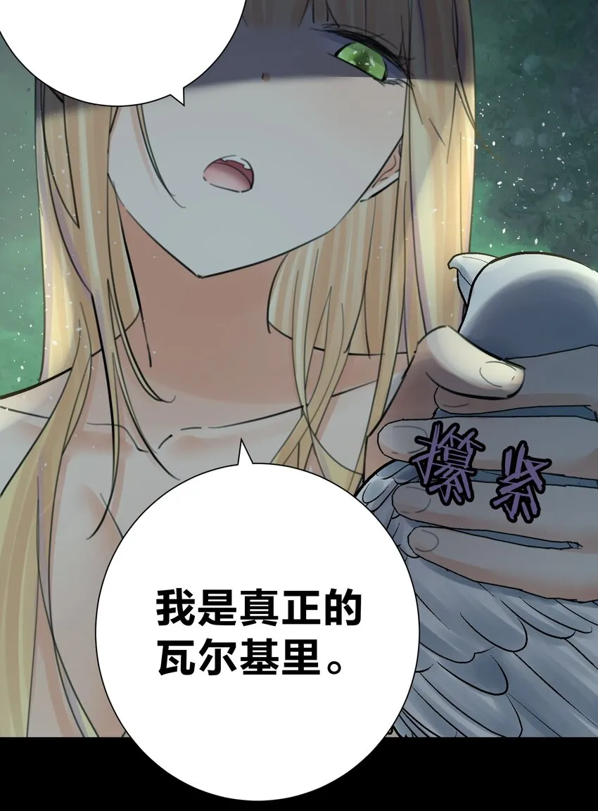 065 那位大人…… 第28页