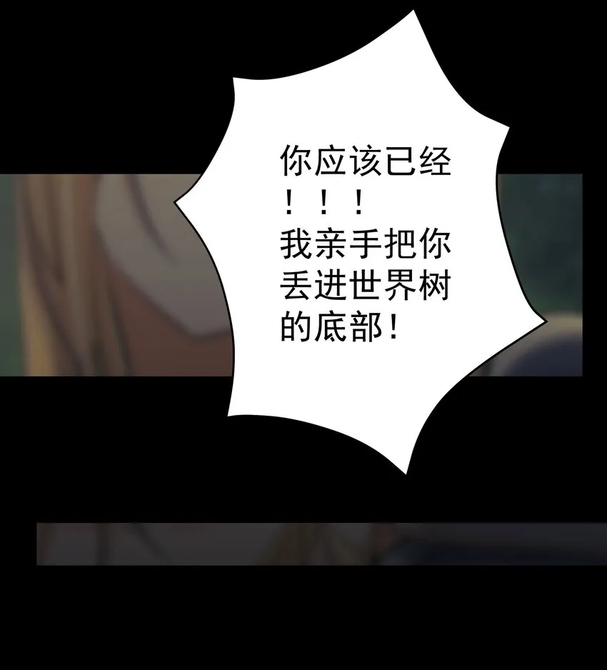065 那位大人…… 第29页