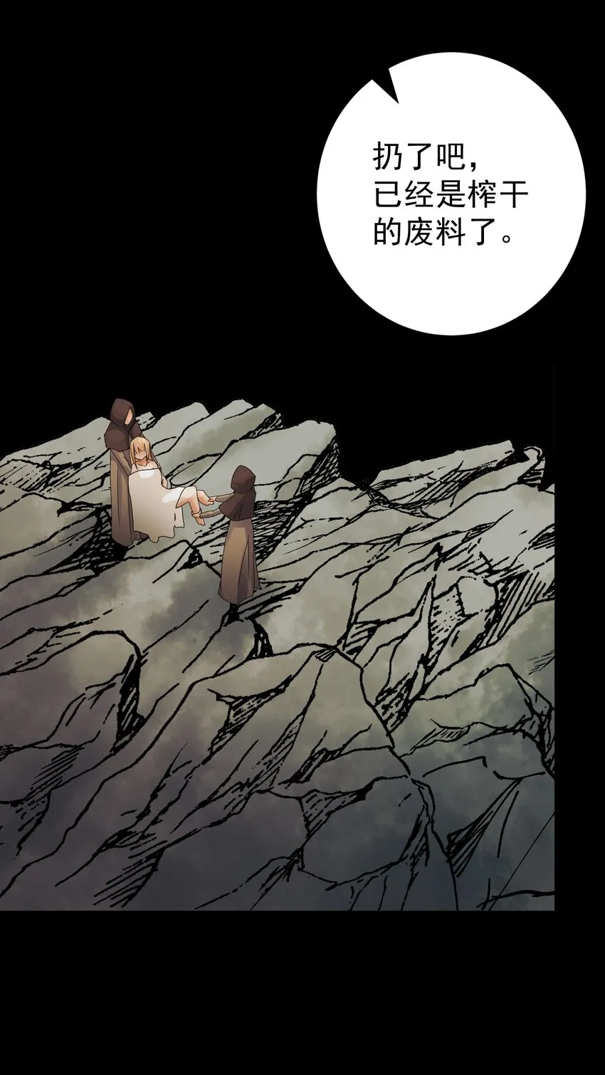 065 那位大人…… 第30页