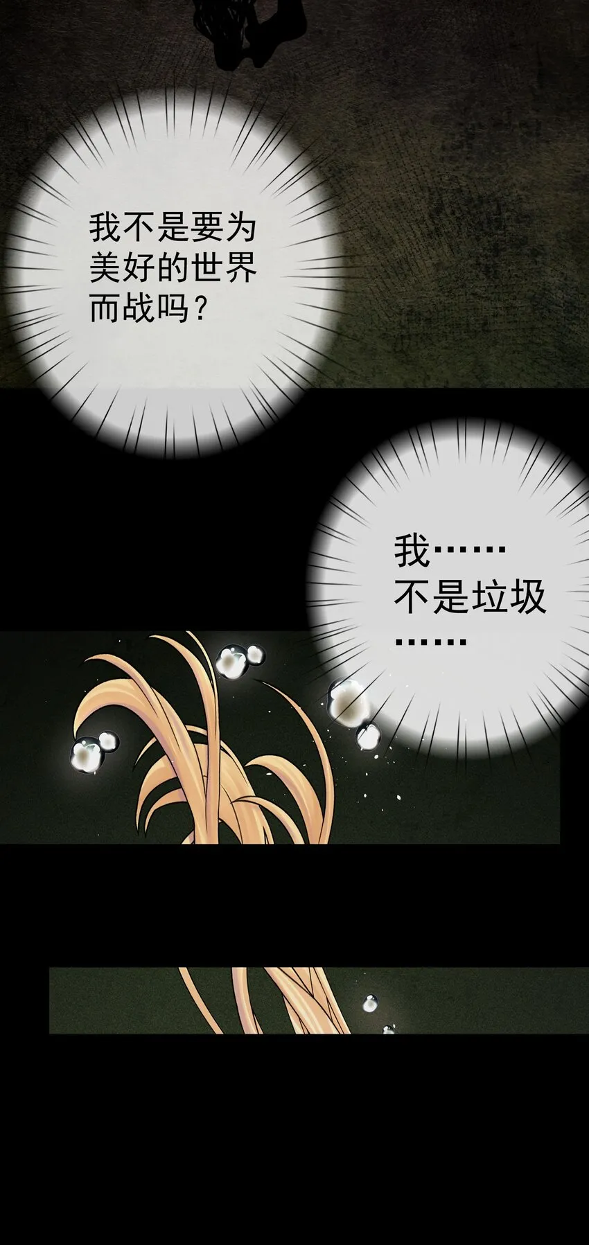 065 那位大人…… 第33页