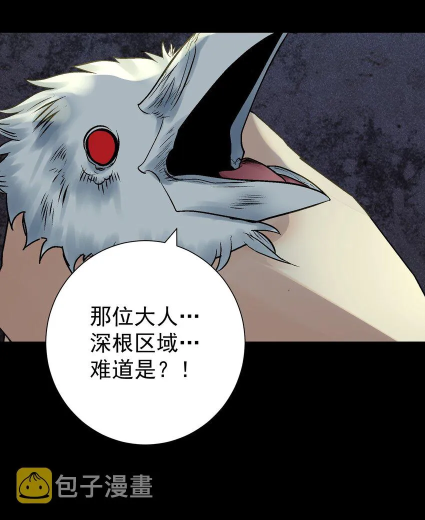 065 那位大人…… 第35页