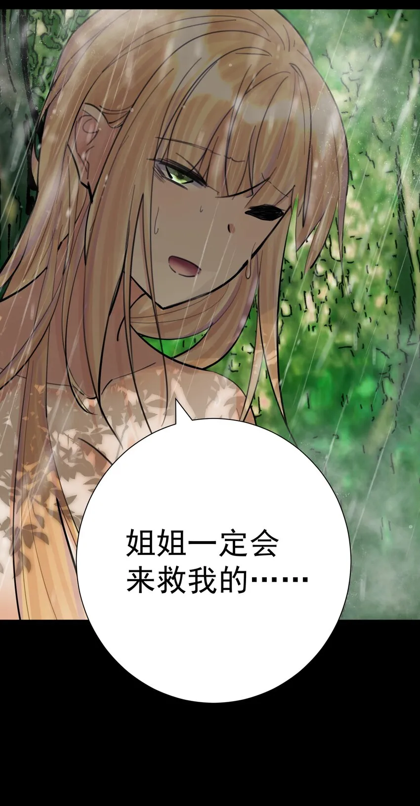 065 那位大人…… 第39页