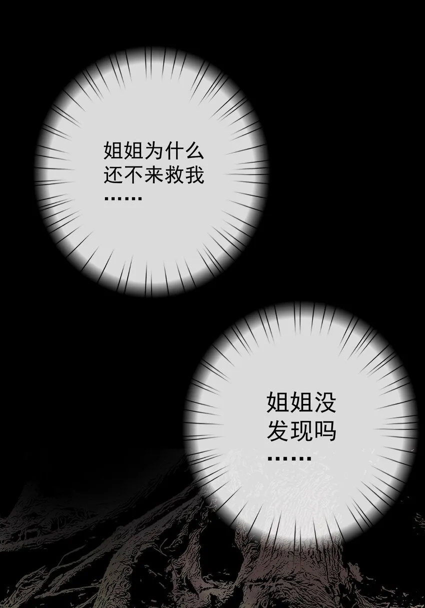065 那位大人…… 第41页