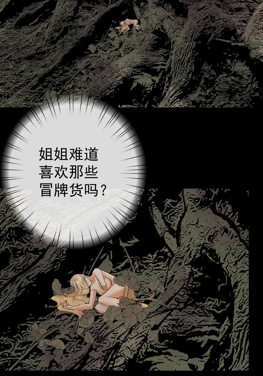 065 那位大人…… 第42页