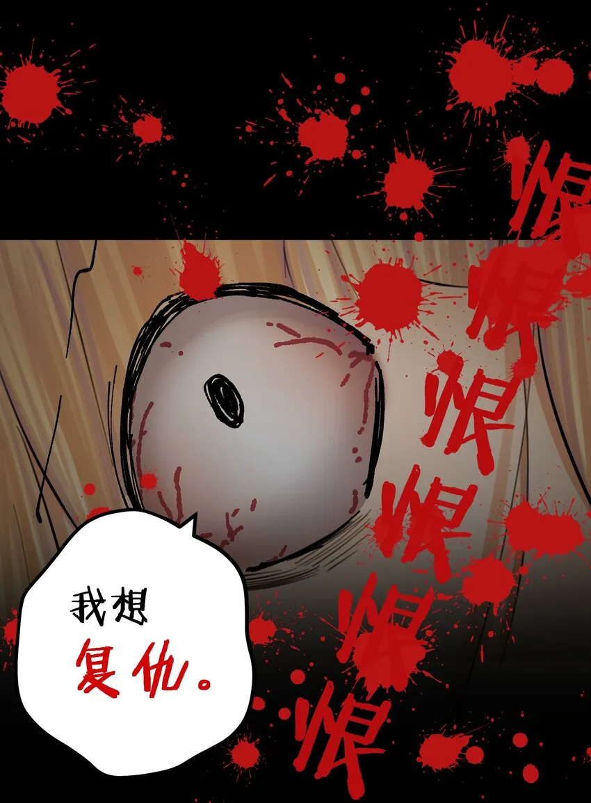 065 那位大人…… 第44页