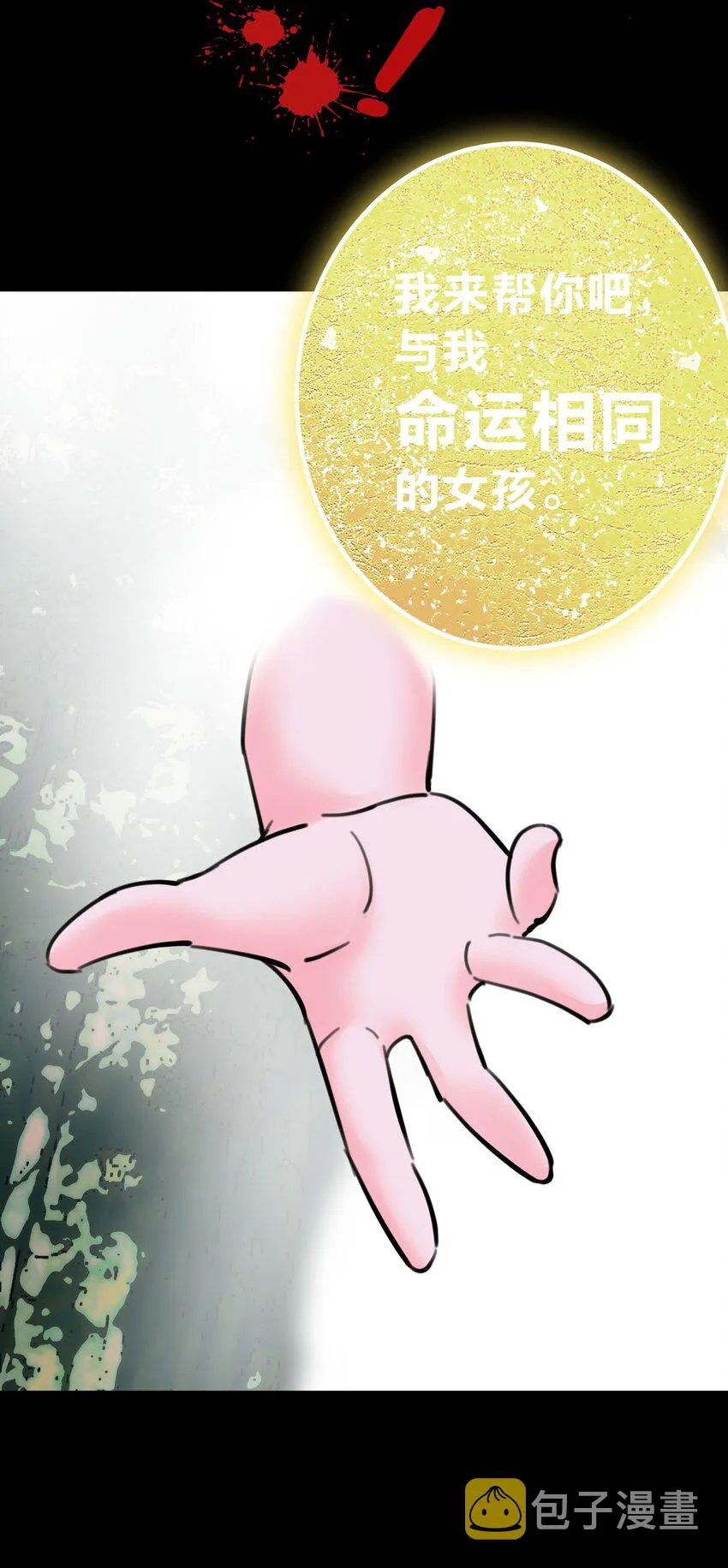 065 那位大人…… 第45页
