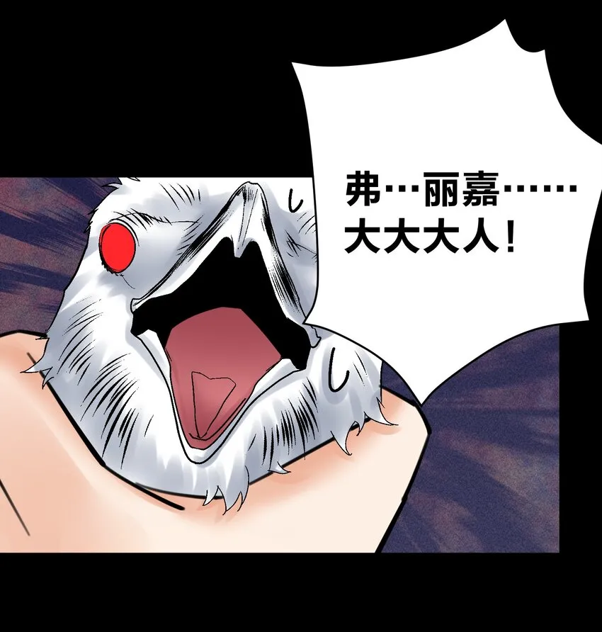 065 那位大人…… 第51页