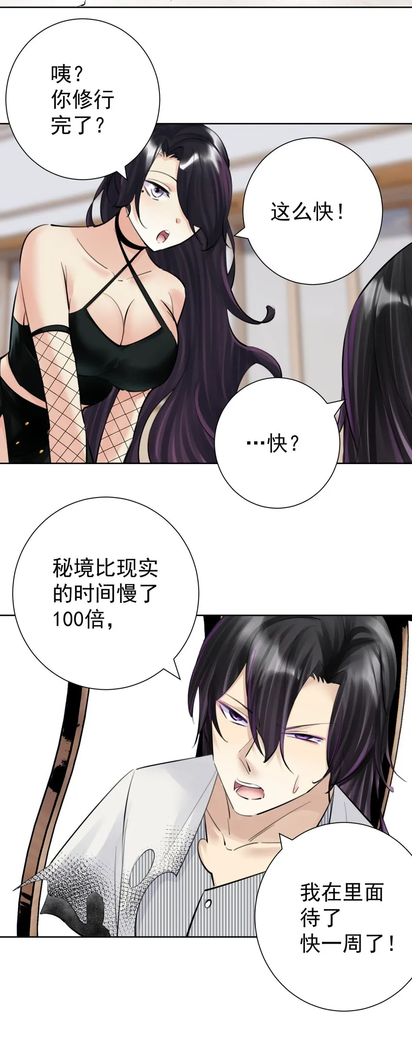 064 长翅膀的玩具 第11页